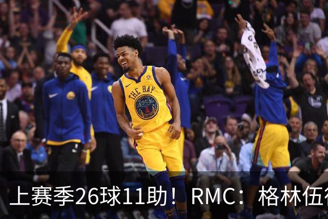 上赛季26球11助！RMC：格林伍德即将签约费内巴切，曼联将获二转