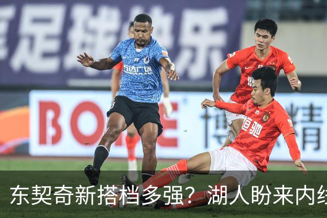 东契奇新搭档多强？湖人盼来内线屏障 凯斯勒上限取决于三分开发