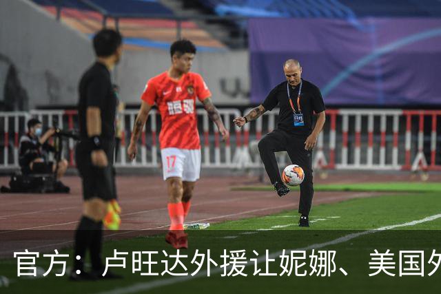 官方：卢旺达外援让妮娜、美国外援格蕾丝加盟武汉车谷江大女足
