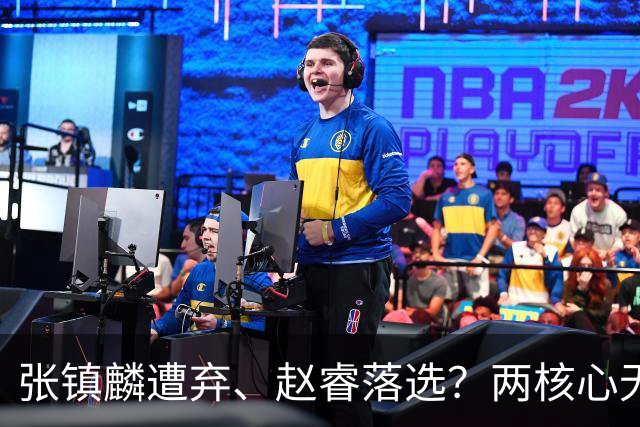 张镇麟遭弃、赵睿落选？两核心无缘国家队，中国男篮大换血为哪般