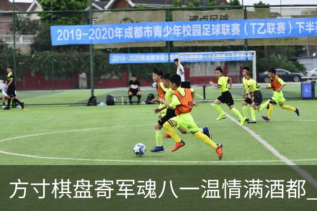 方寸棋盘寄军魂八一温情满酒都 仁怀拥军公益走访