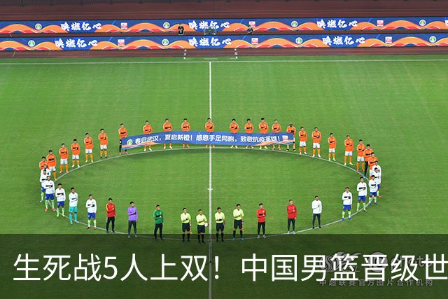 生死战5人上双！中国男篮晋级世预赛第二阶段