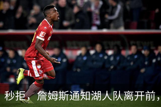 秒拒，詹姆斯通知湖人队离开前，无情的拒绝步行者哈利伯顿的招募
