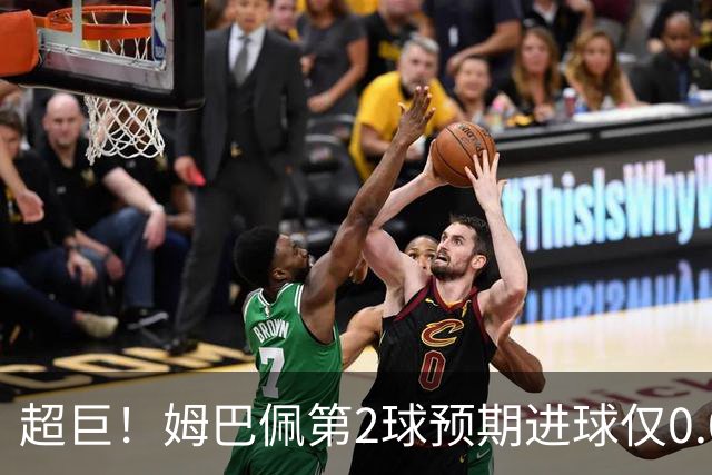 超巨！姆巴佩第2球预期进球仅0.03 半场丢人半场吓死人