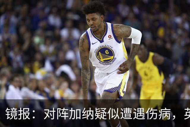 镜报：对阵加纳疑似遭遇伤病，英格兰将评估赖斯和斯彭斯的状况