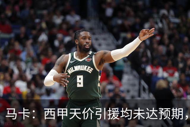 马卡：西甲天价引援均未达预期，迪奥曼德需打破登贝莱等人魔咒