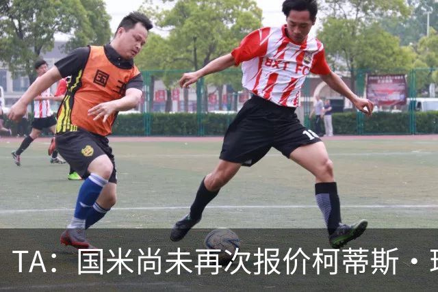 TA：国米尚未再次报价柯蒂斯·琼斯 利物浦关注前锋+中场+右后卫